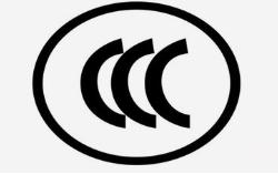 CCC认证全面施行电子认证证书 CCC认证全面施行电子认证证书