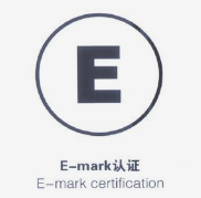 汽车及汽车配件E-MARK 认证怎么办理 汽车及汽车配件E-MARK 认证怎么办理