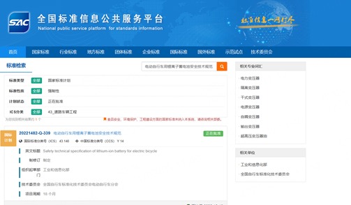 电动自行车用锂电池安全,强制性国家标准即将出台 电动自行车用锂电池安全,强制性国家标准即将出台