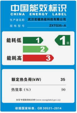 中国能效标识认证 中国能效标识认证