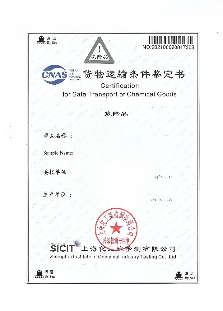 运输需要提供的货物运输条件鉴定报告有什么用 运输需要提供的货物运输条件鉴定报告有什么用