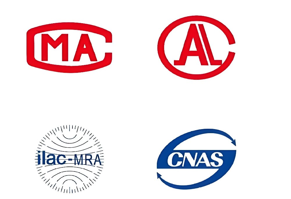 质检报告上CNAS、CMA、CAL三个标识的含义和区别？