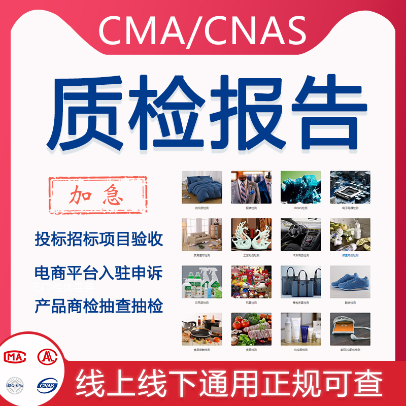 显示器面板检测报告是什么？检测报告重要性
