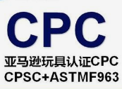 什么是CPC认证？儿童玩具车出口美国CPC认证ASTMF963解析