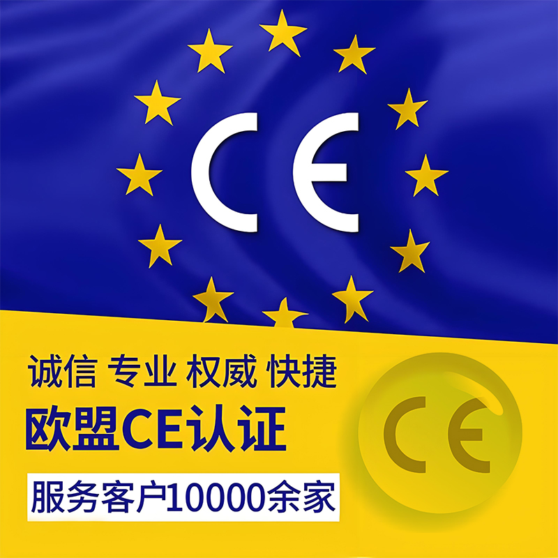 CE 认证常见问题简要问答，跨境出海必备收藏