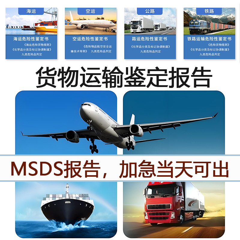 货物运输鉴定书的作用有哪些