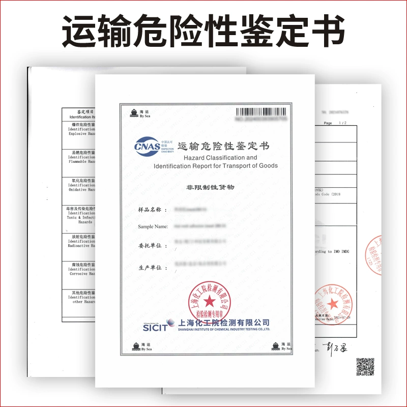 跨境出海常见的运输资质报告有哪些 跨境出海常见的运输资质报告有哪些